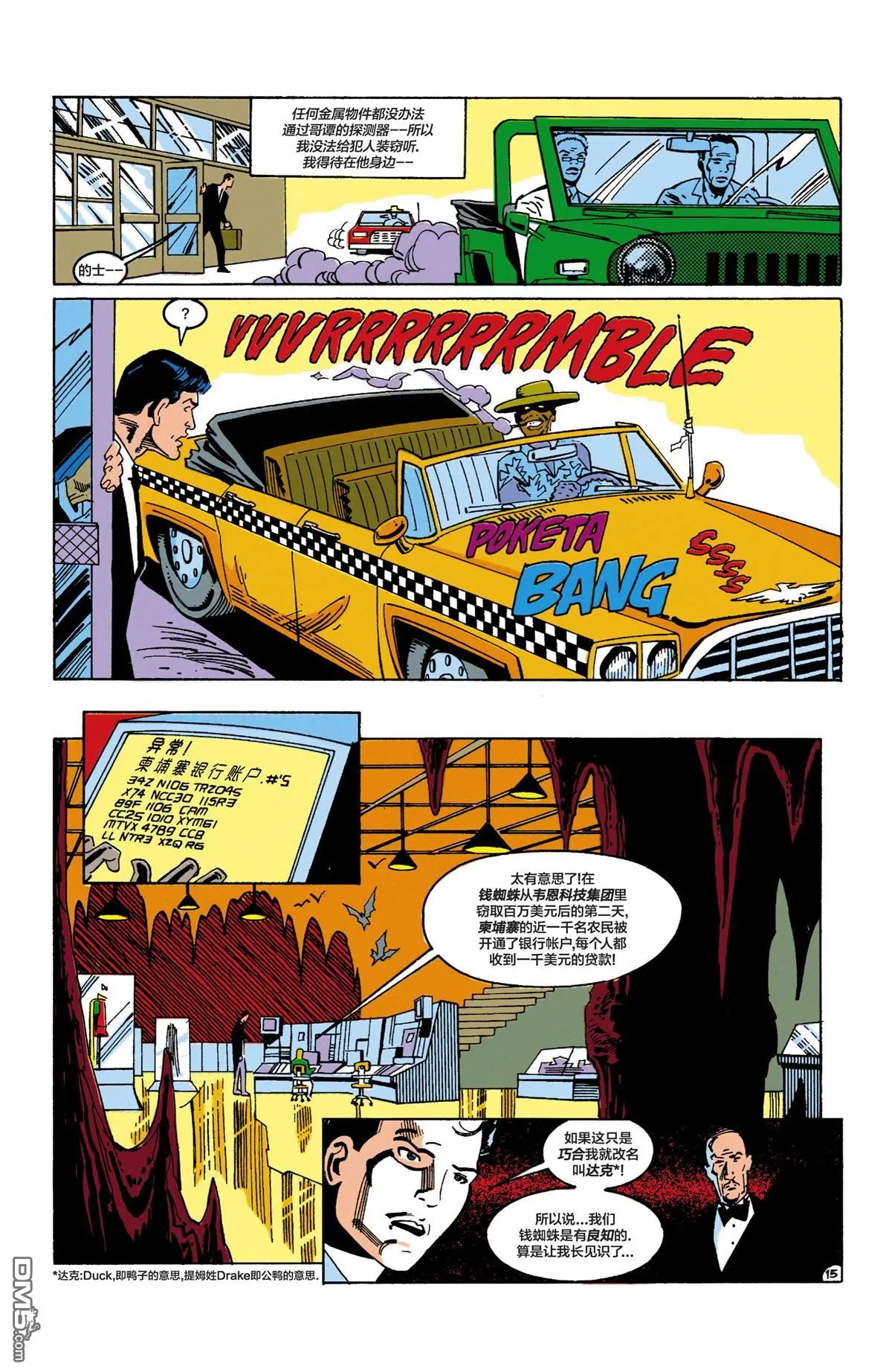 第620话 第16页