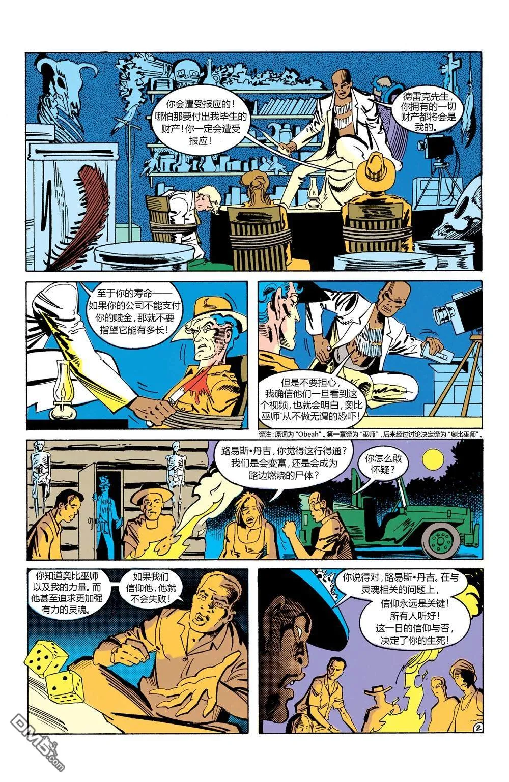 第619话 第4页