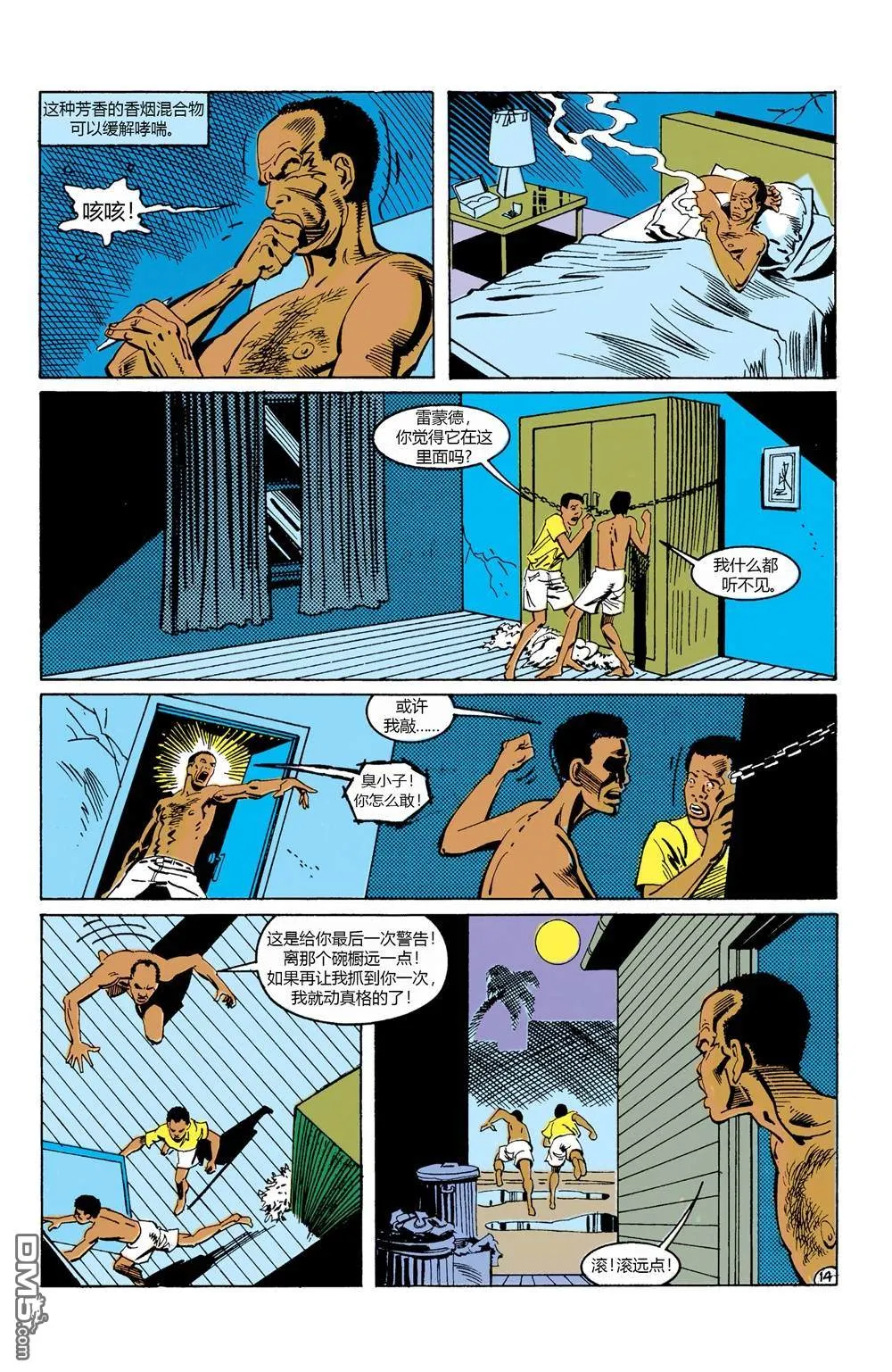 第619话 第16页