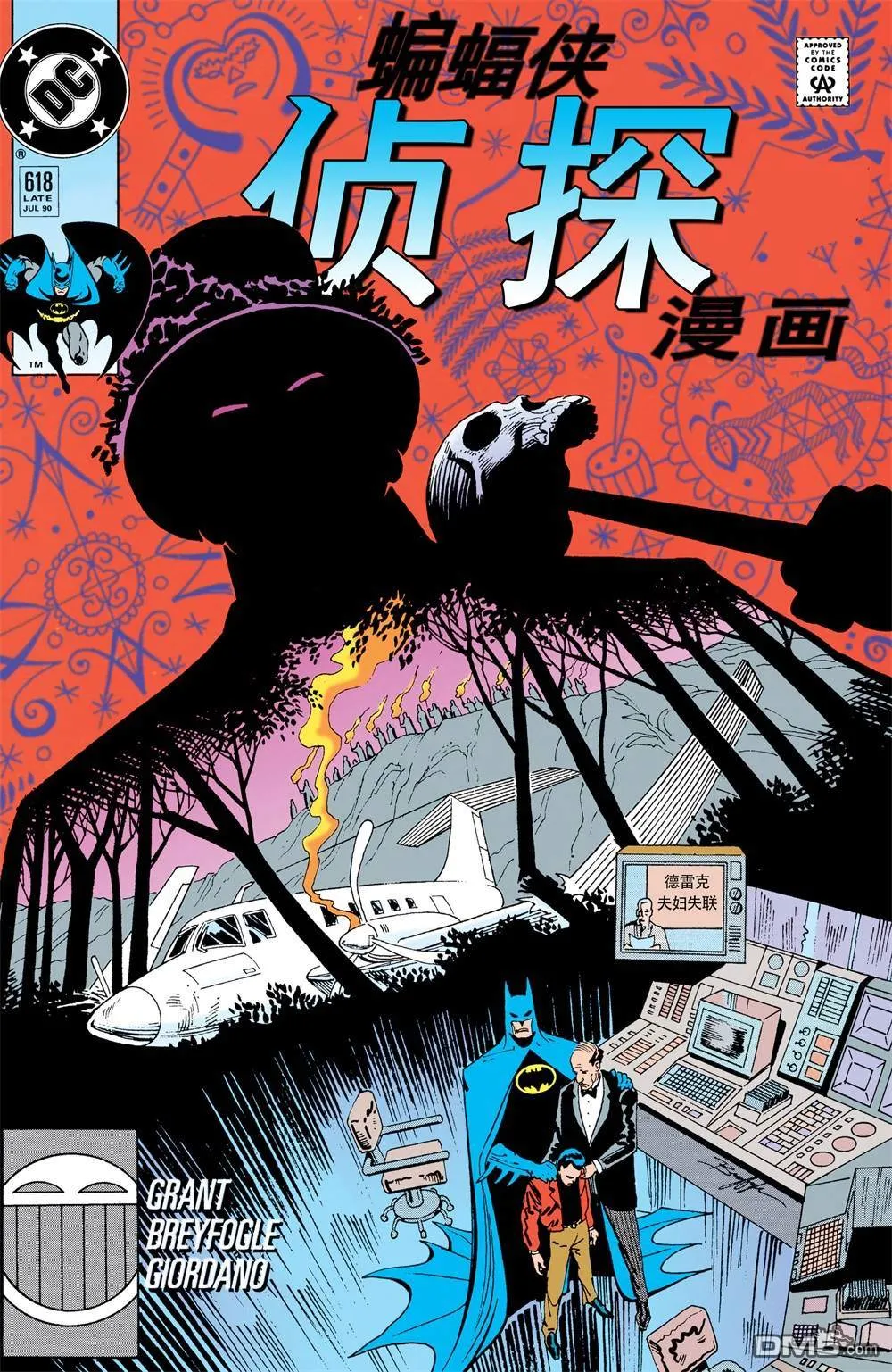 第618话 第6页