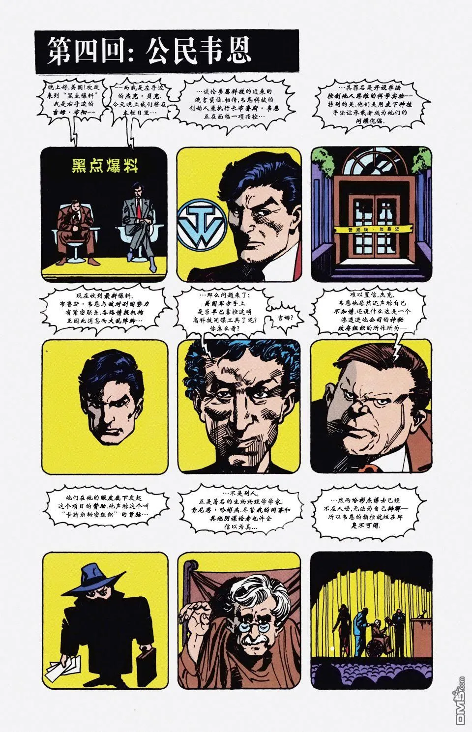 第599话 第2页