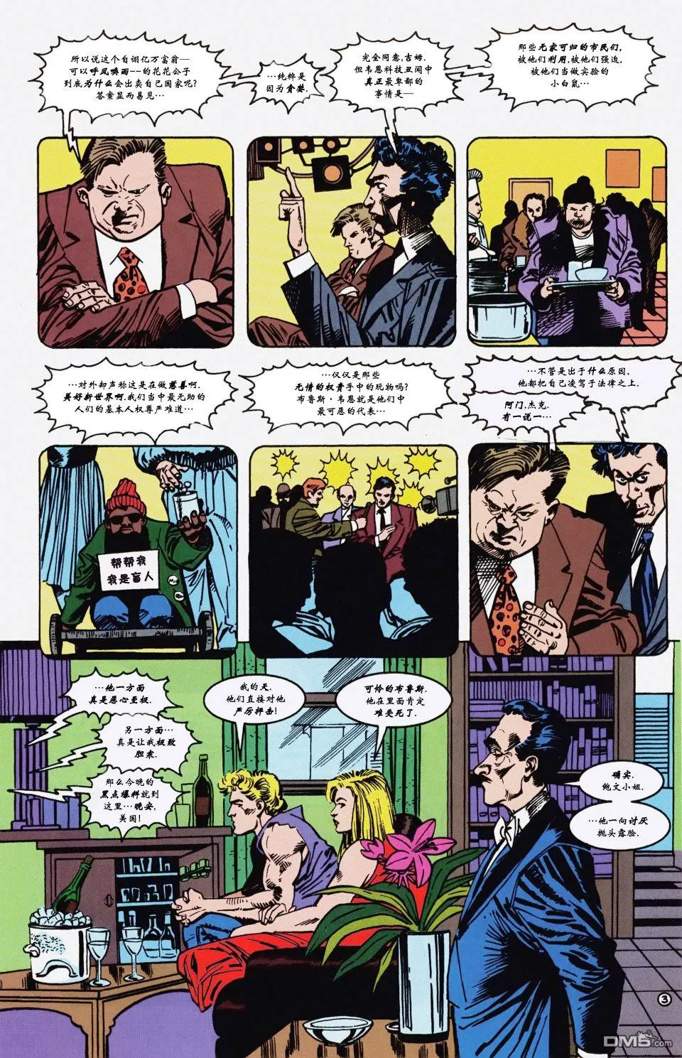 第599话 第3页