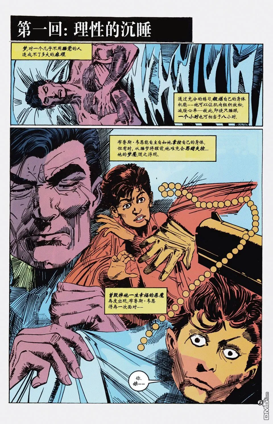 第598话 第2页