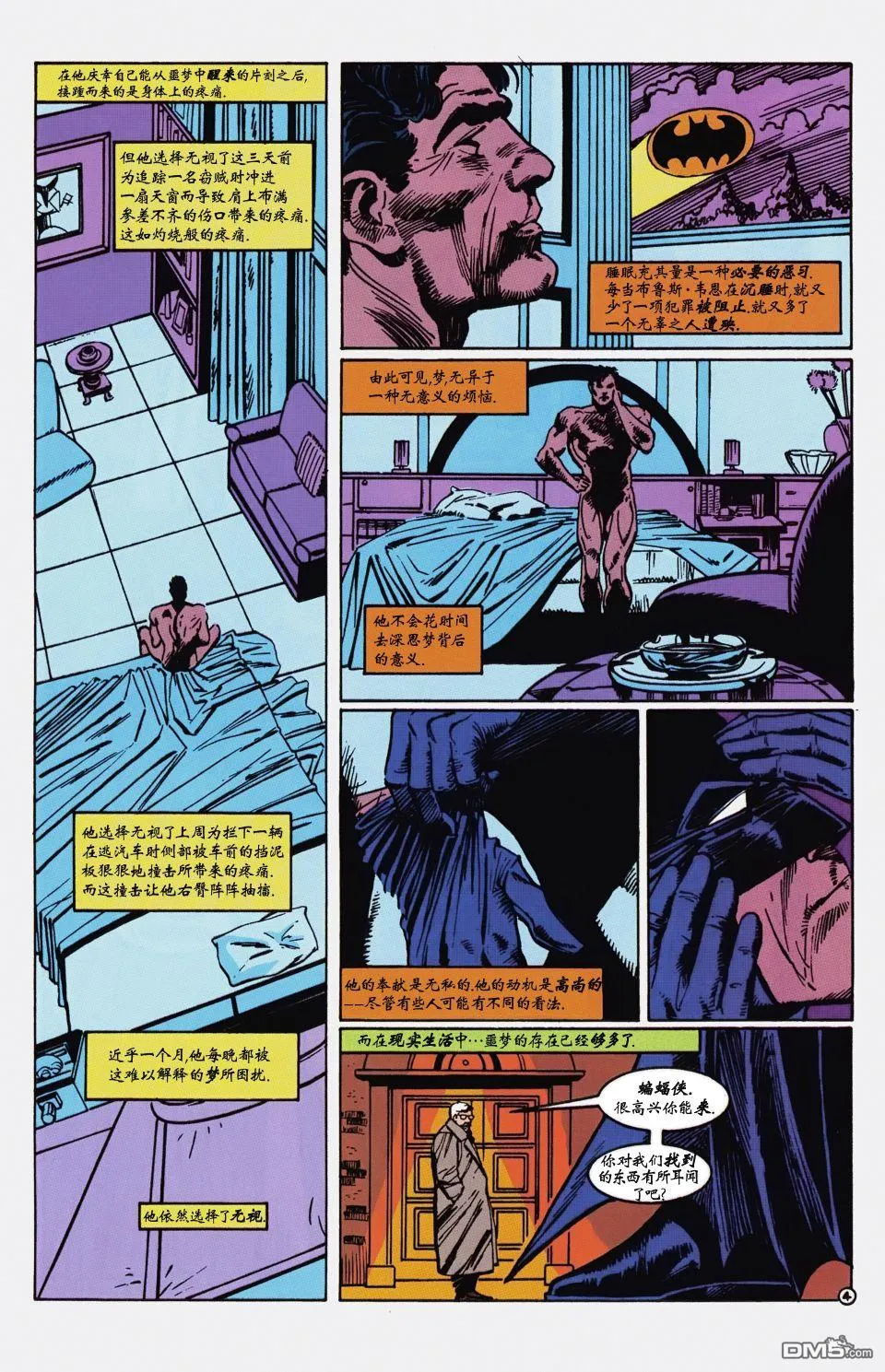 第598话 第4页