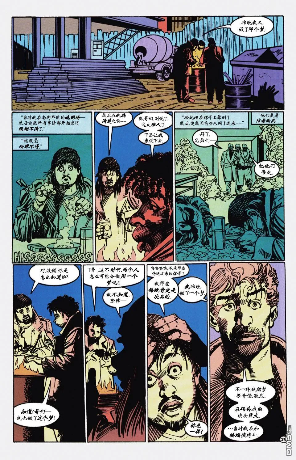 第598话 第24页