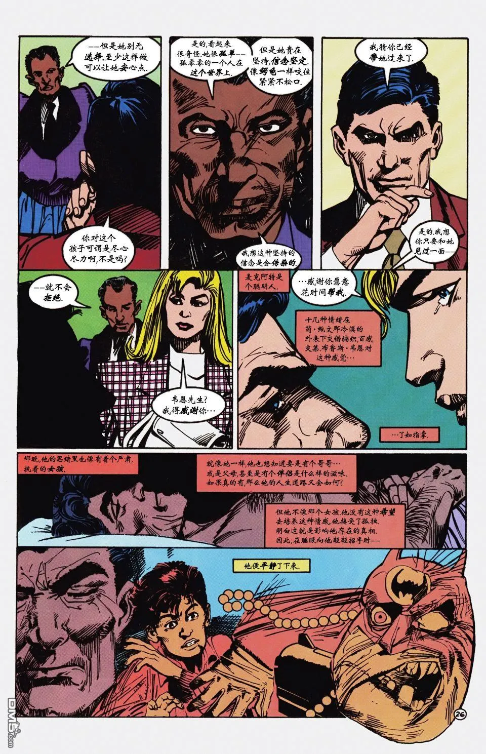 第598话 第26页