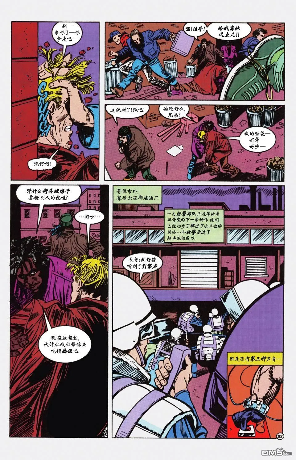 第598话 第32页