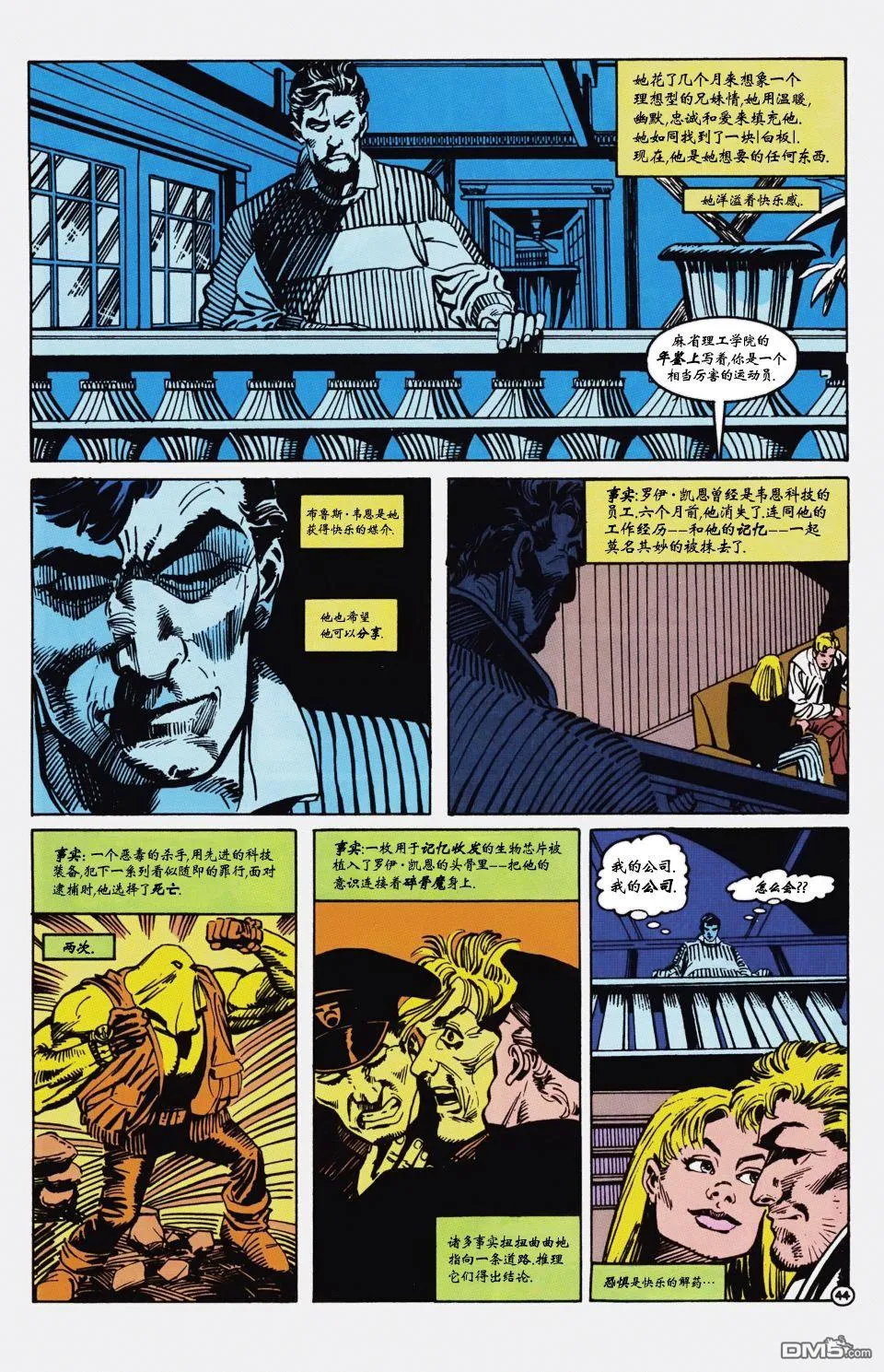 第598话 第44页