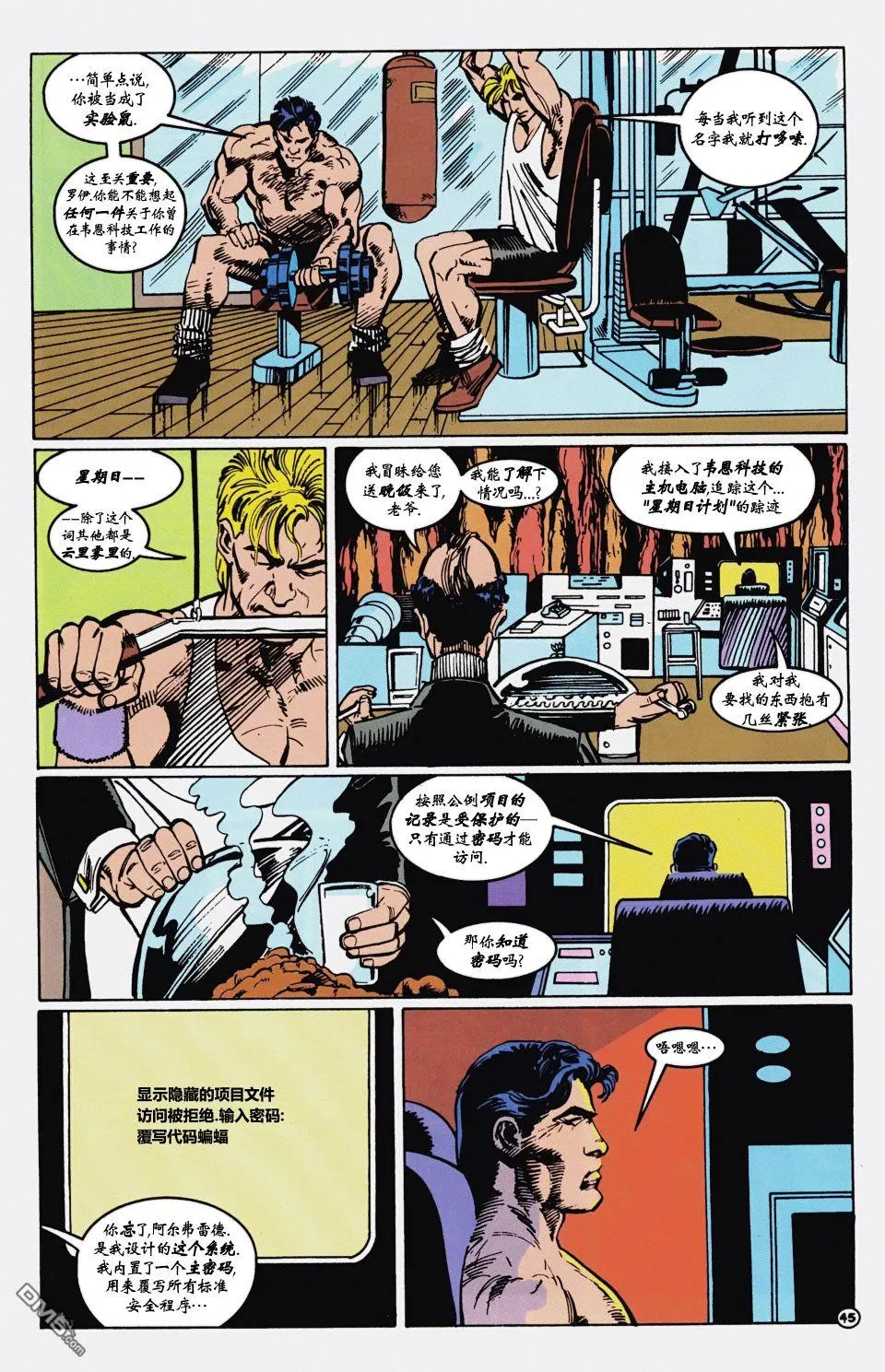 第598话 第45页