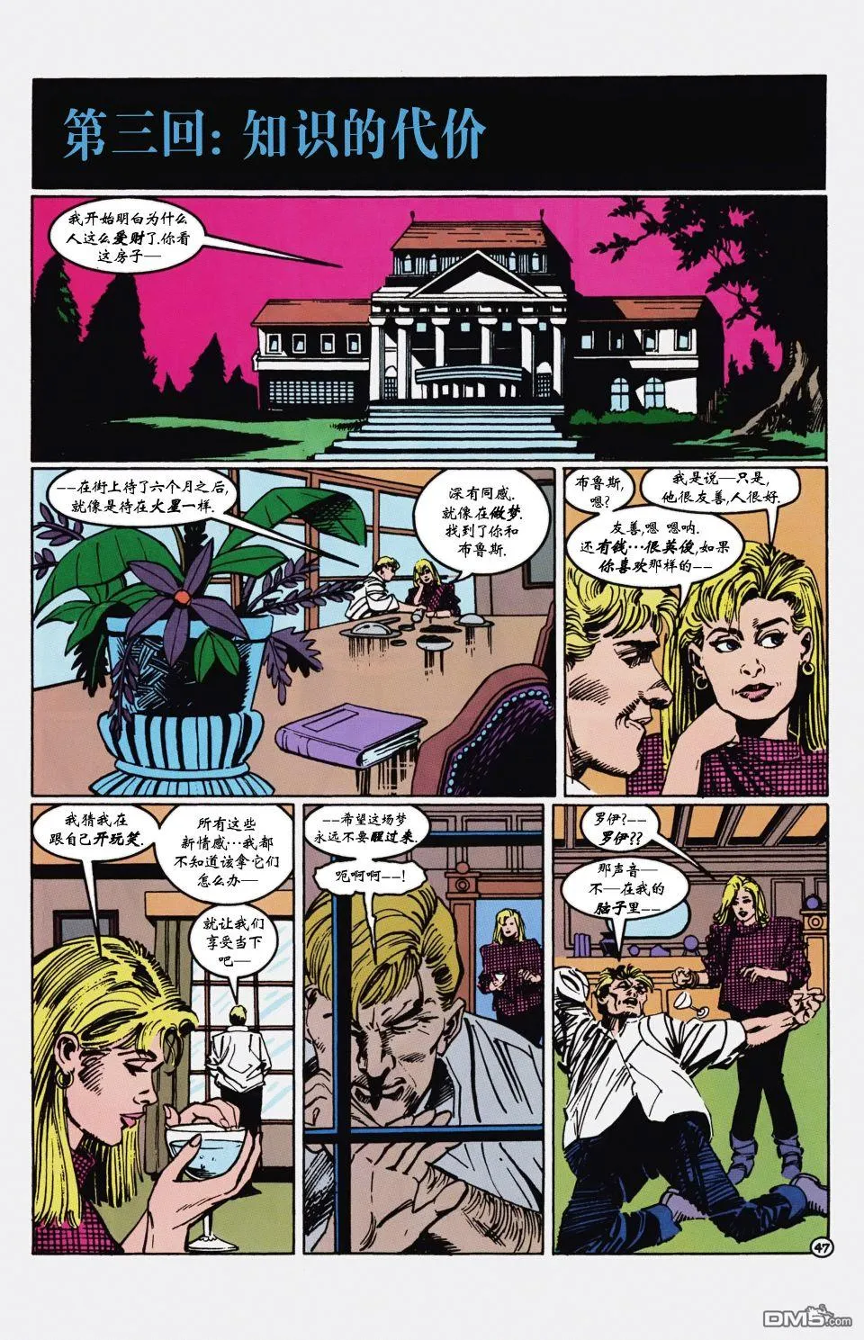 第598话 第47页