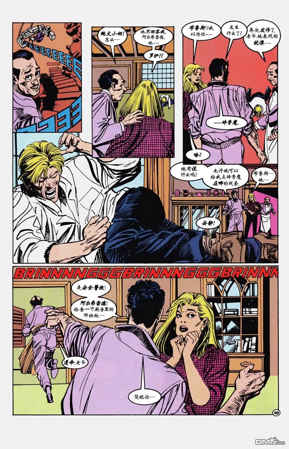 第598话 第48页