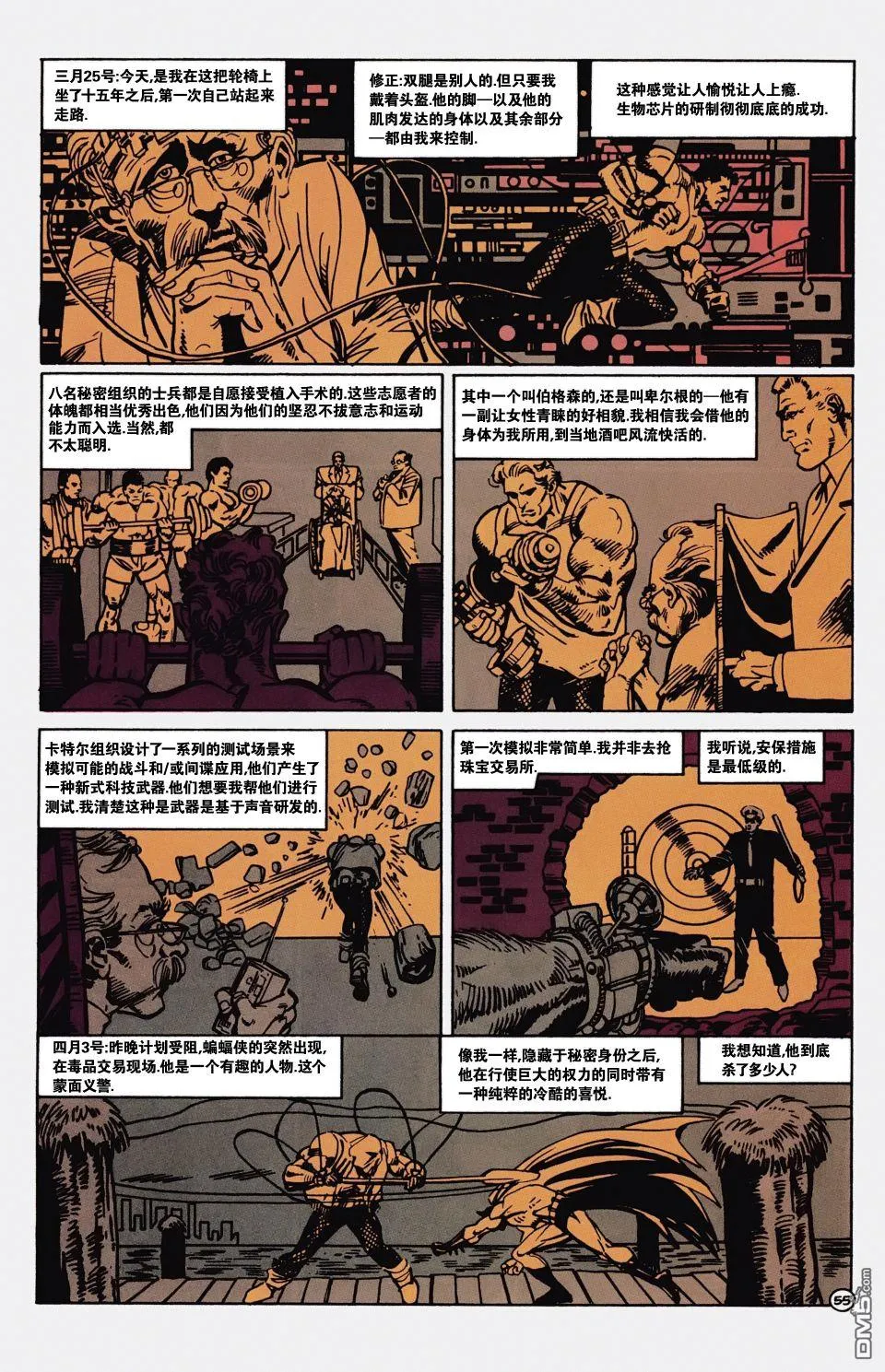 第598话 第55页