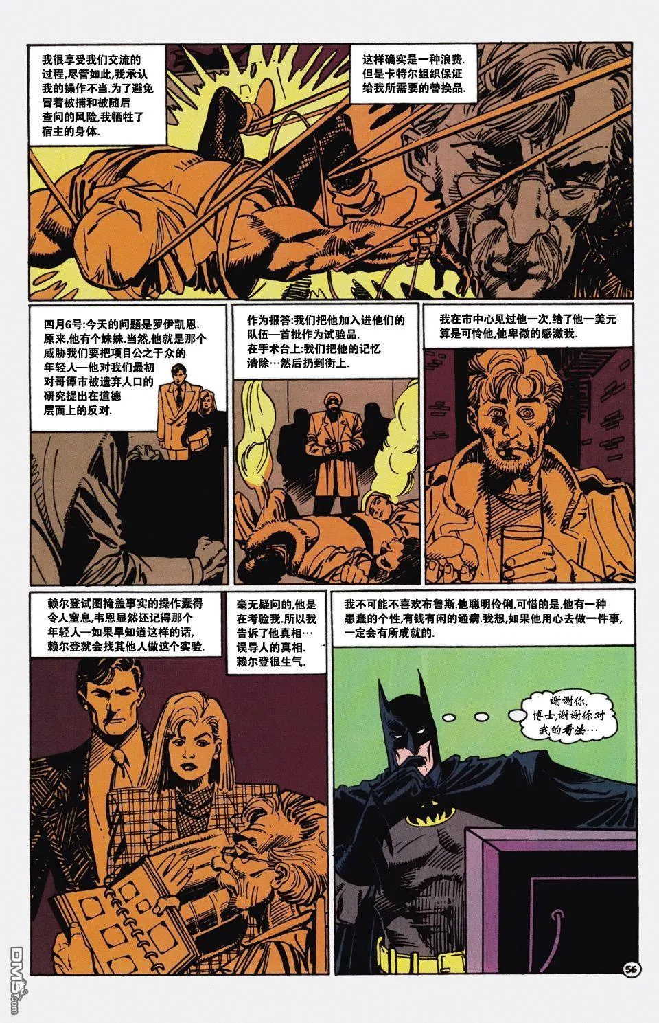 第598话 第56页