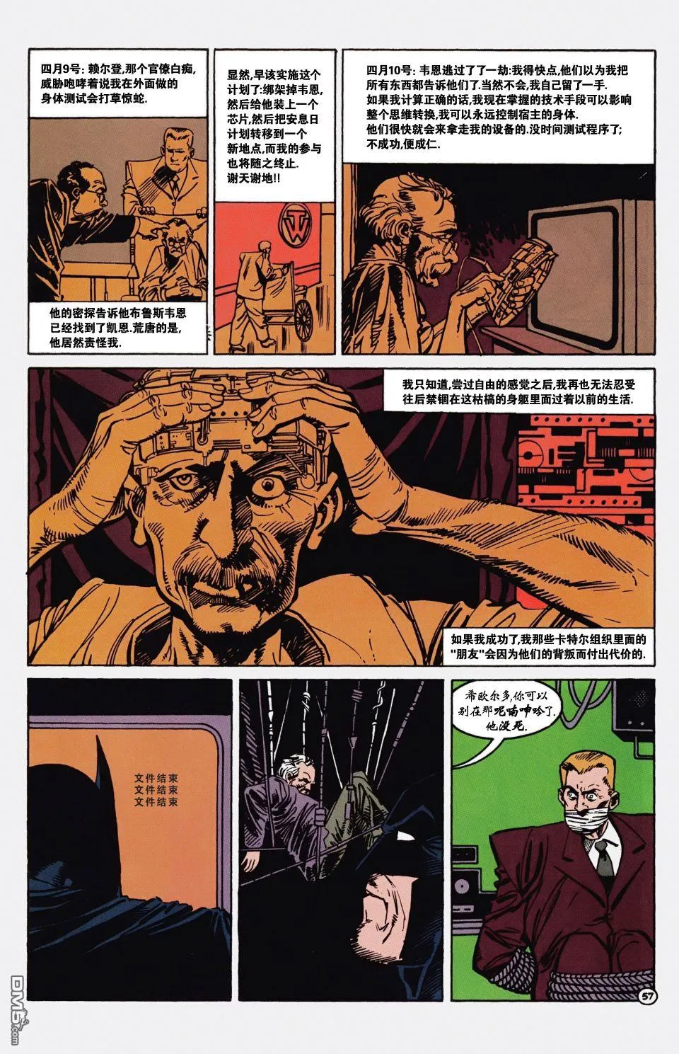 第598话 第57页
