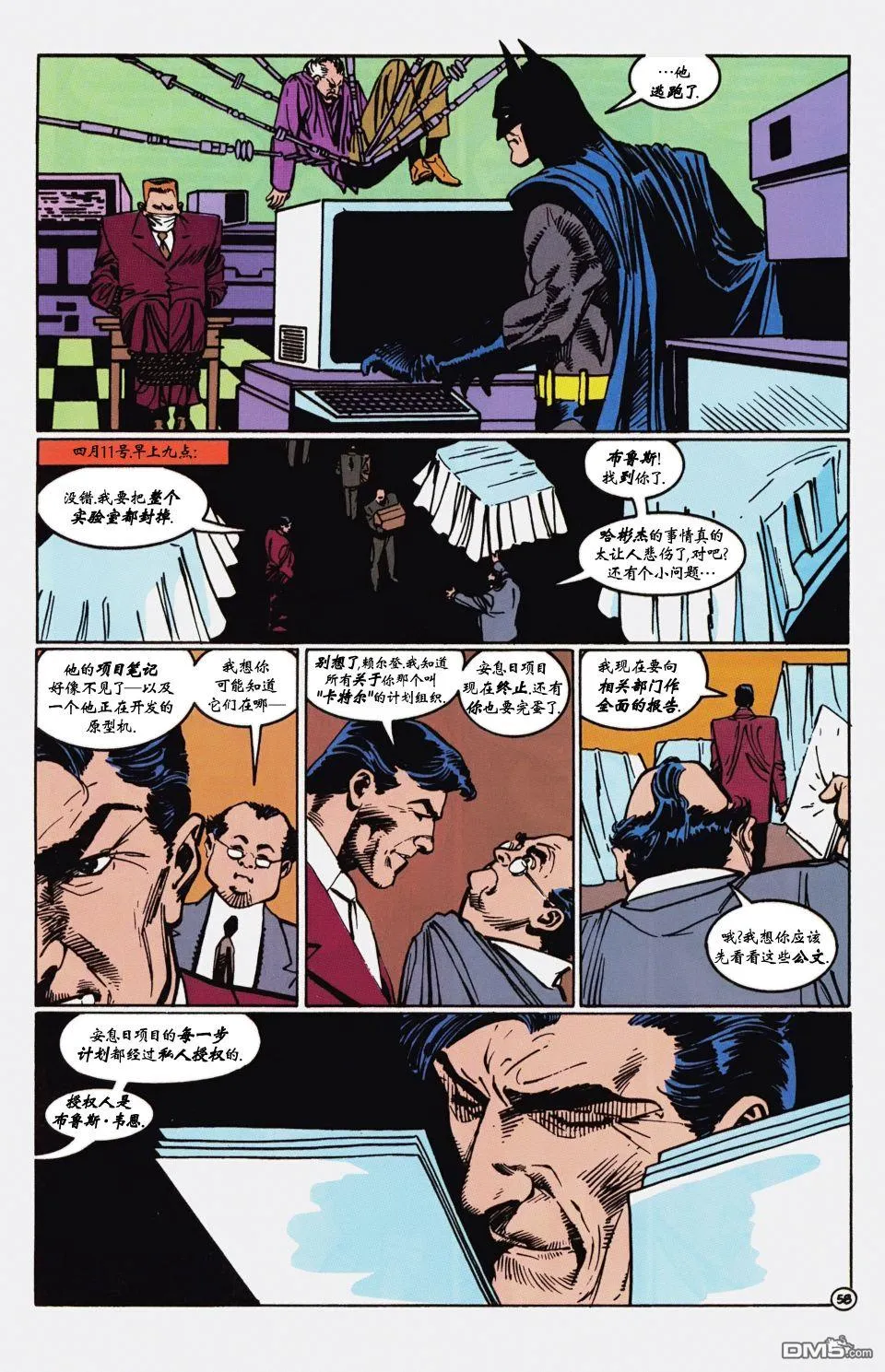 第598话 第58页