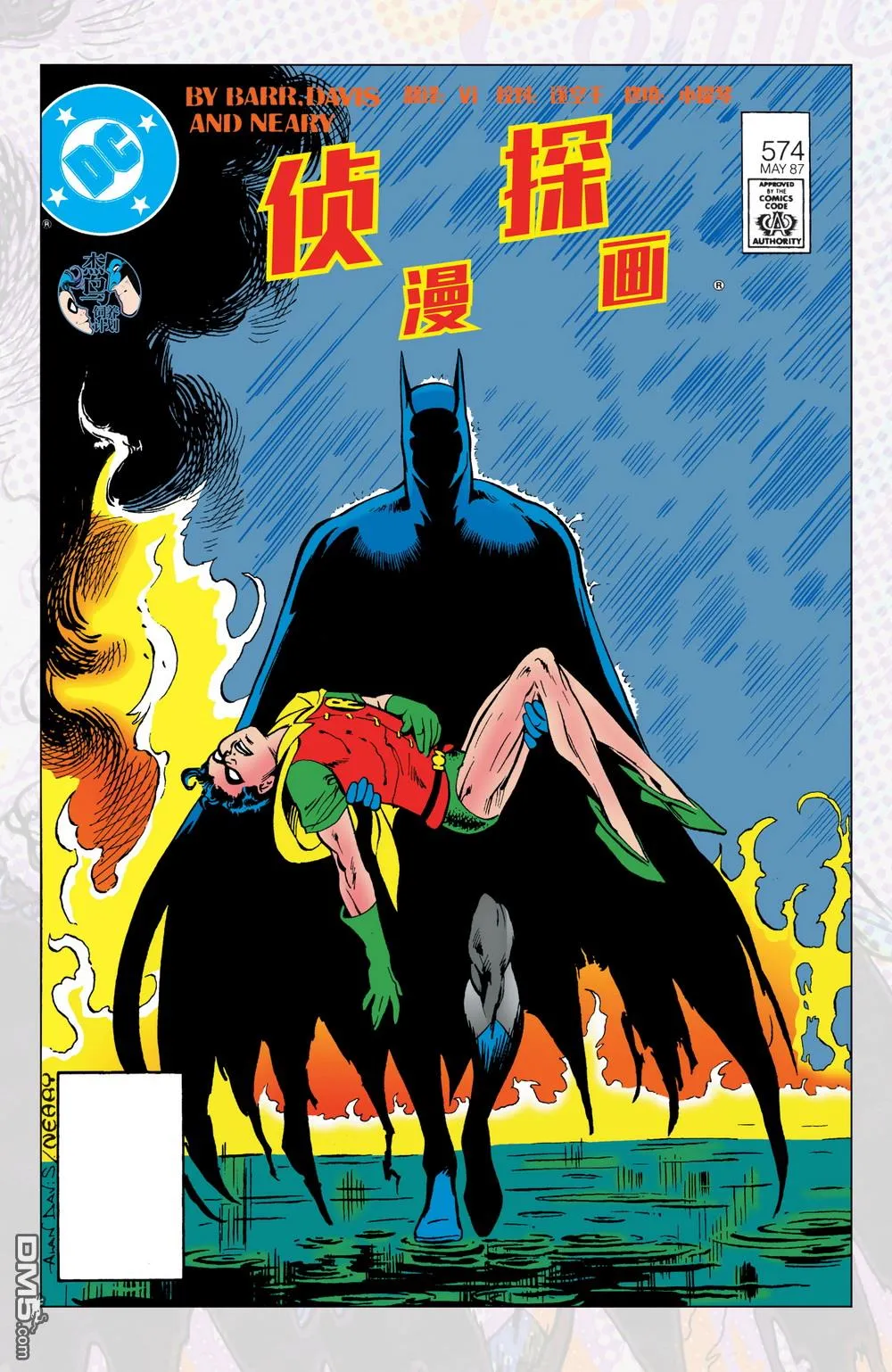 第574话 第1页