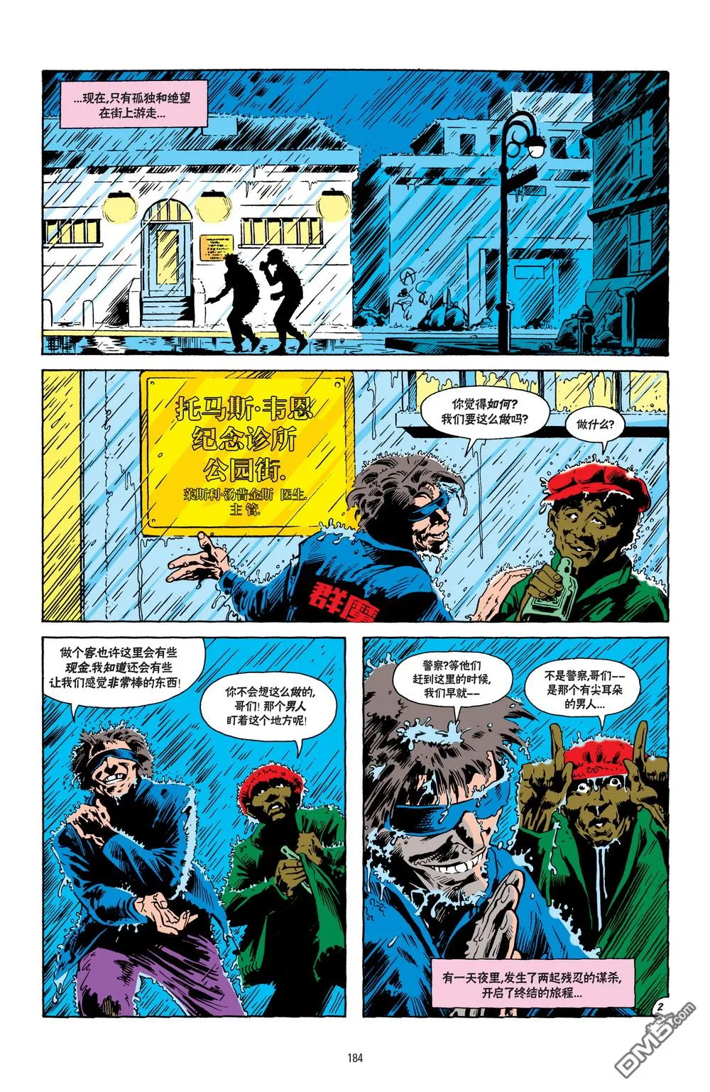 第574话 第3页