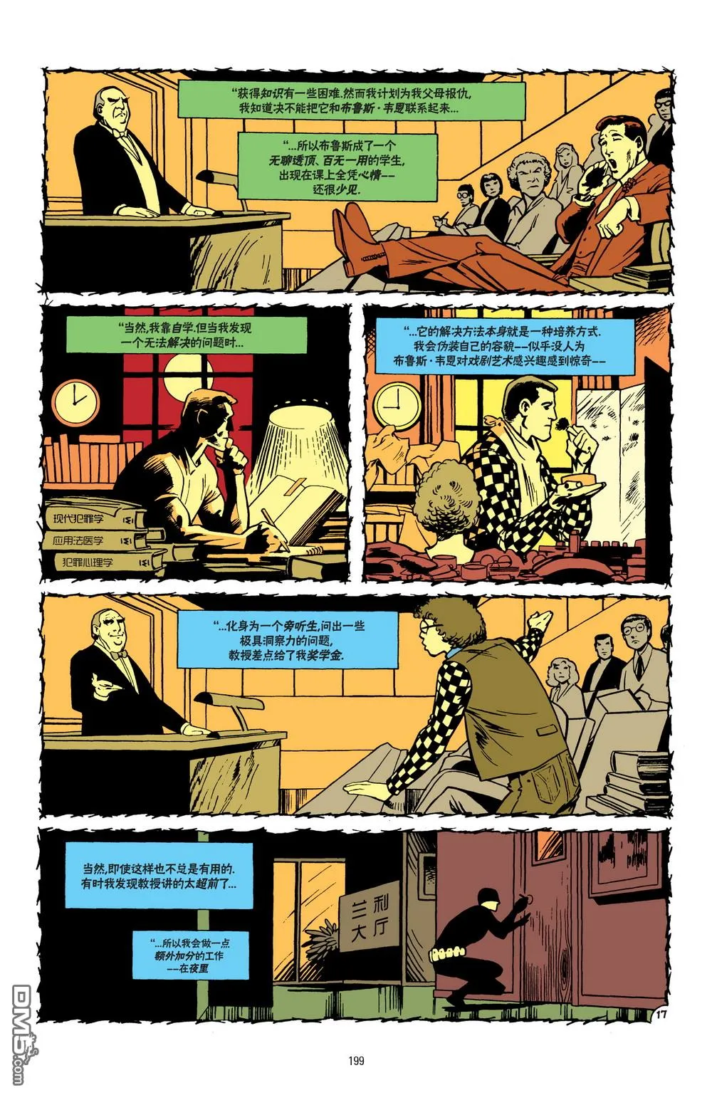 第574话 第18页