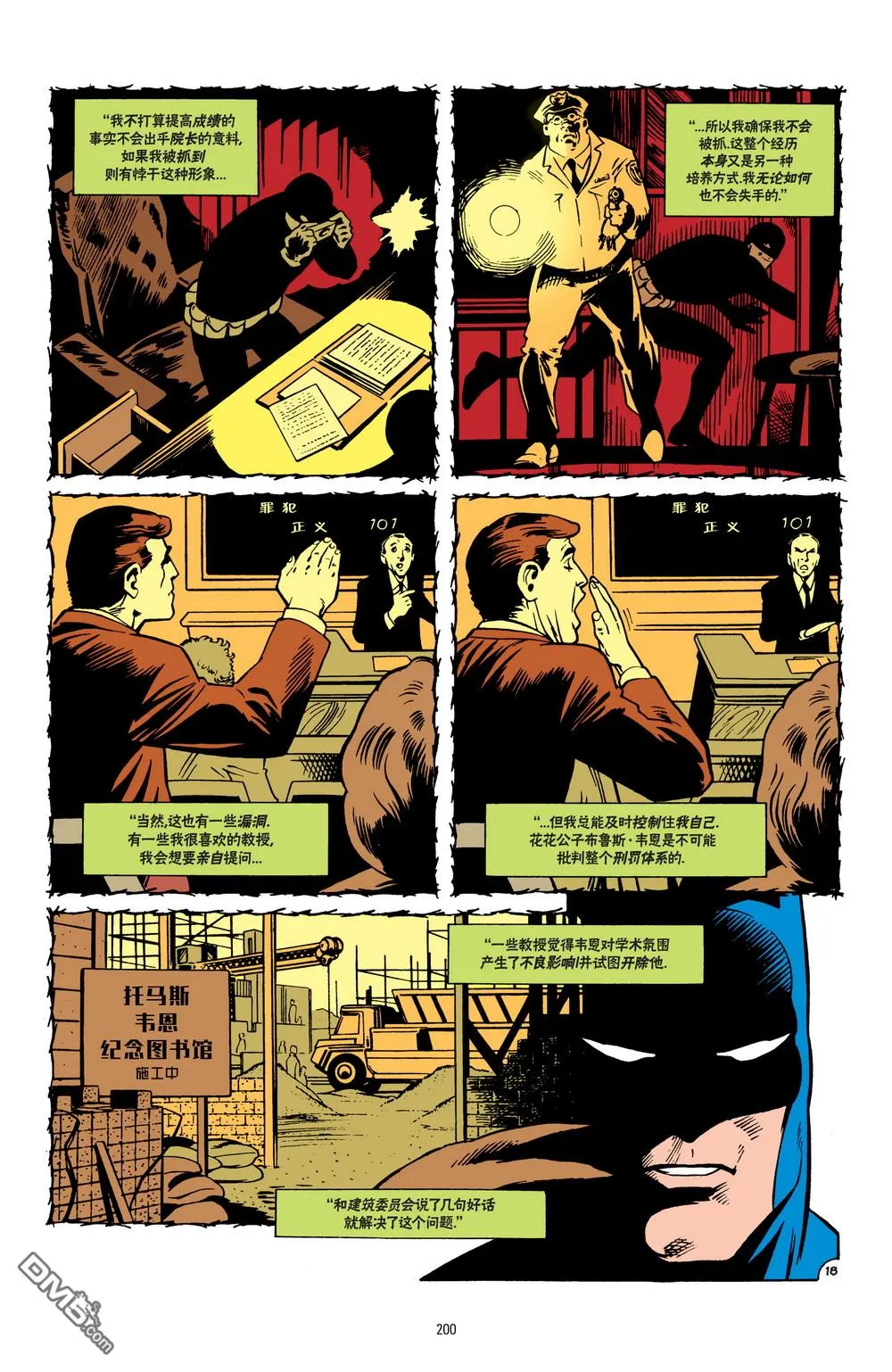 第574话 第19页