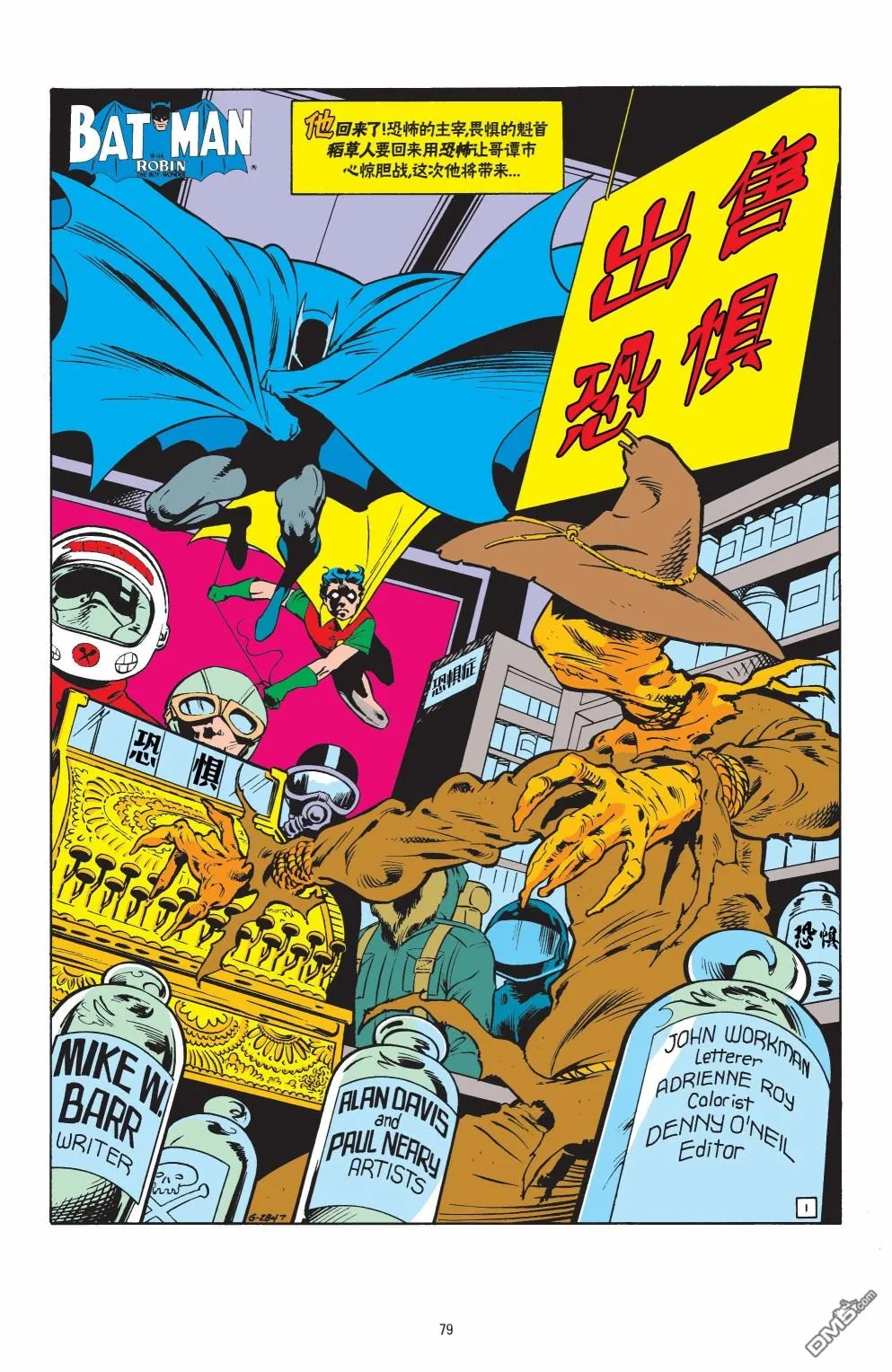 第571话 第2页