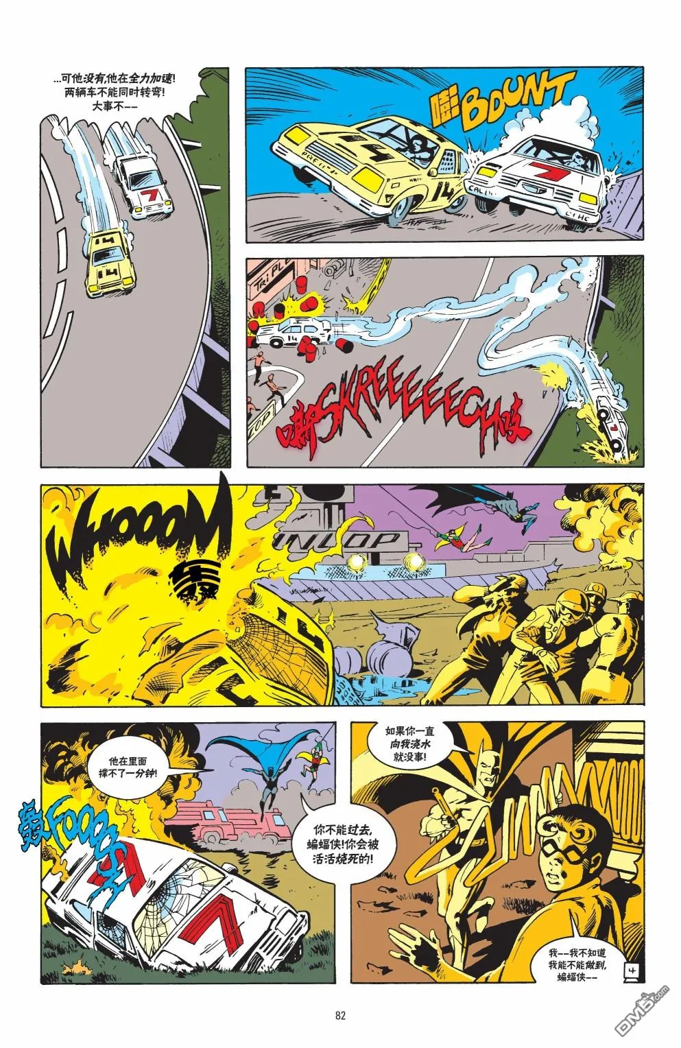 第571话 第5页
