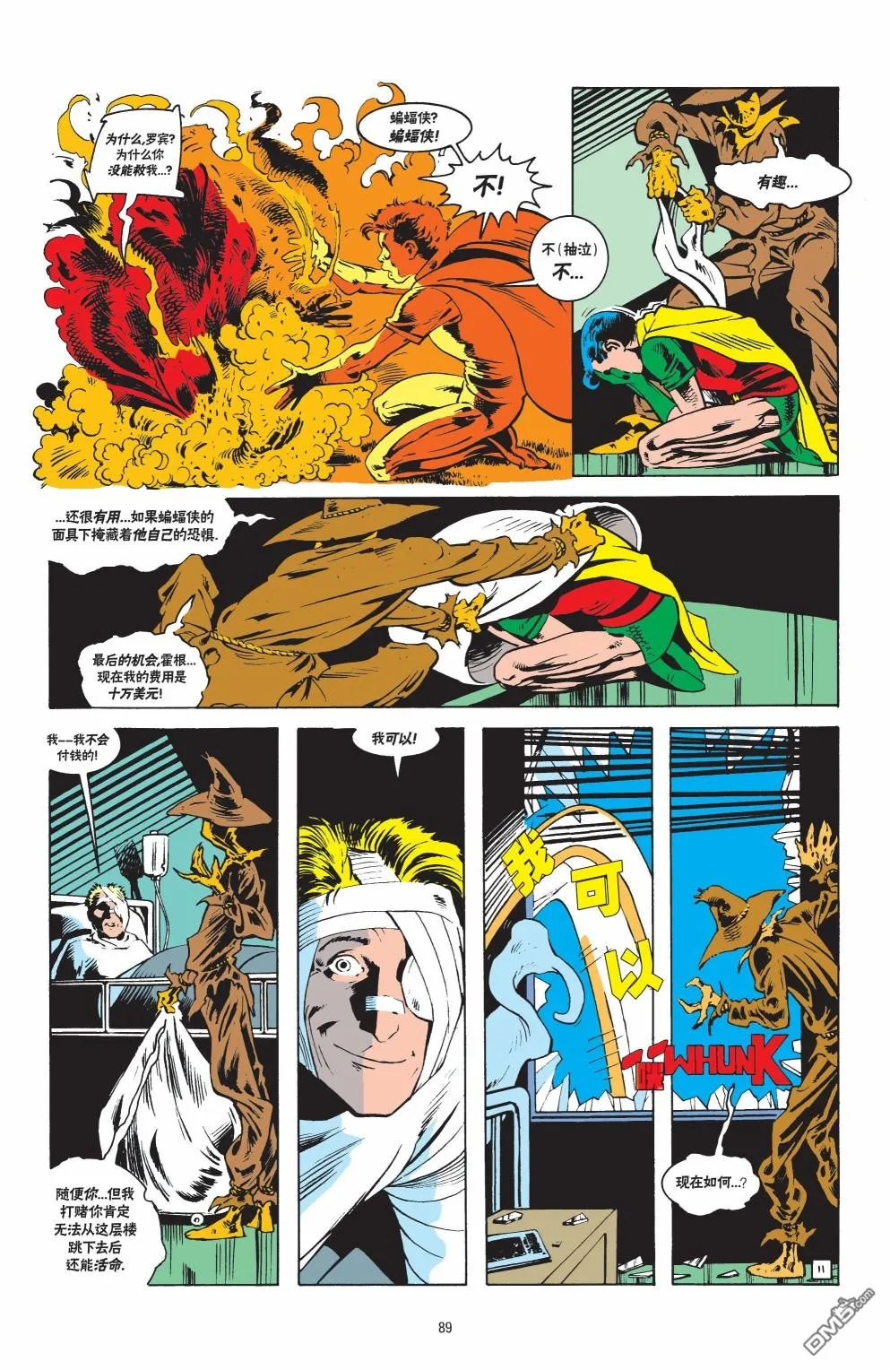 第571话 第12页