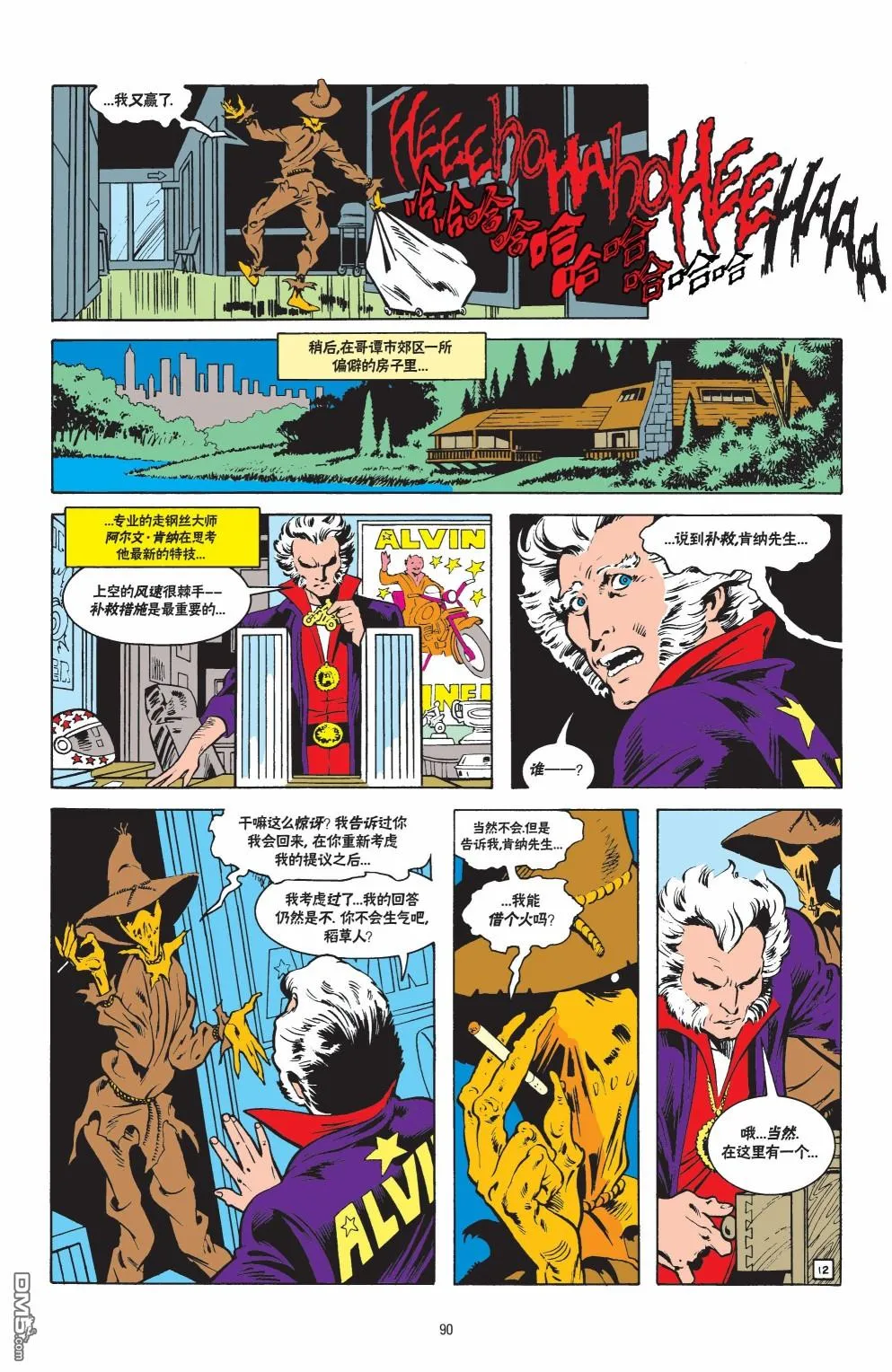 第571话 第13页