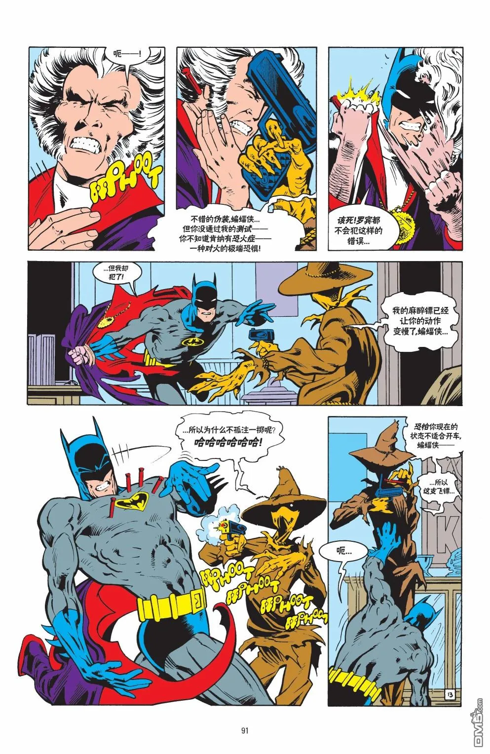 第571话 第14页