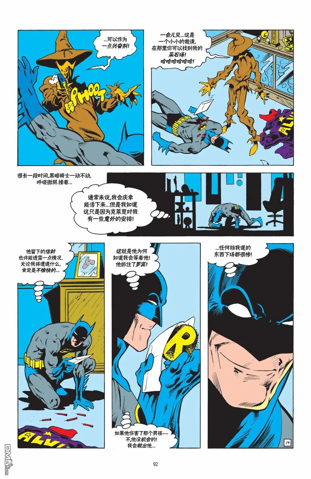 第571话 第15页