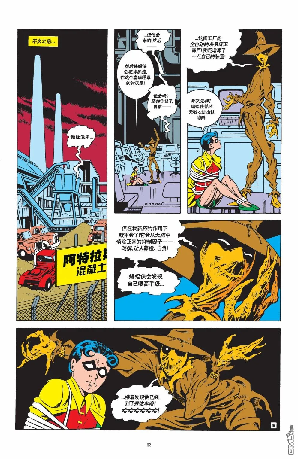第571话 第16页