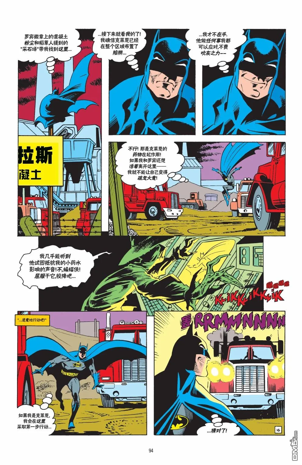 第571话 第17页
