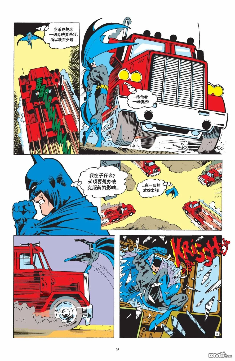 第571话 第18页