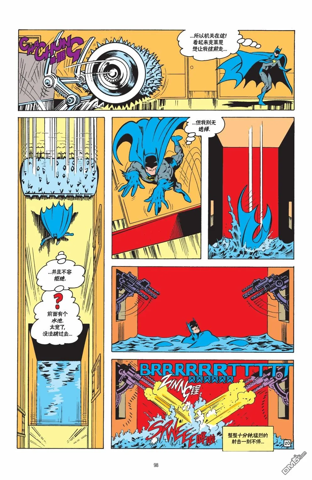 第571话 第21页