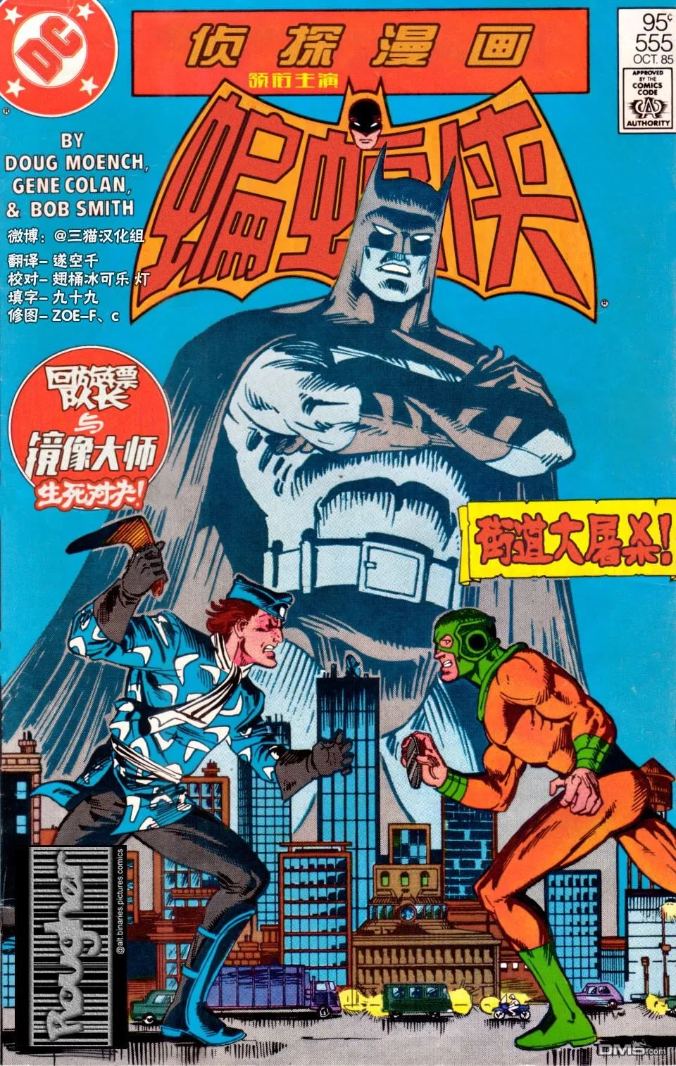 第555话 第1页
