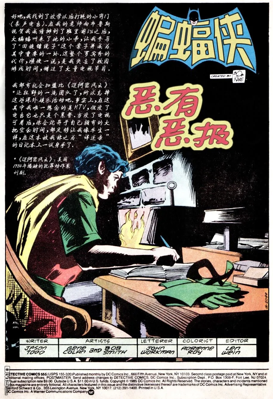 第555话 第2页