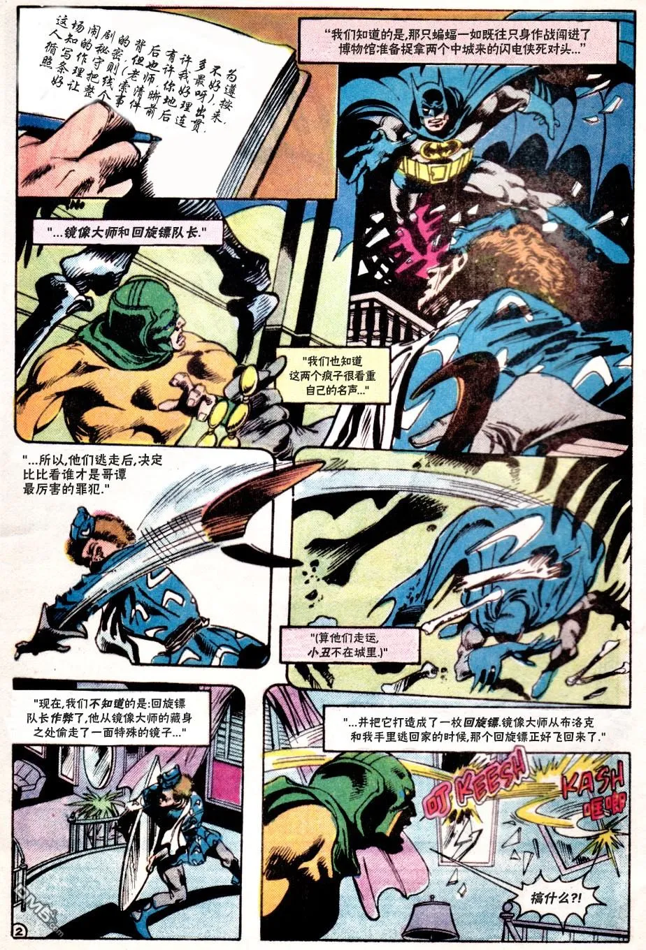 第555话 第3页