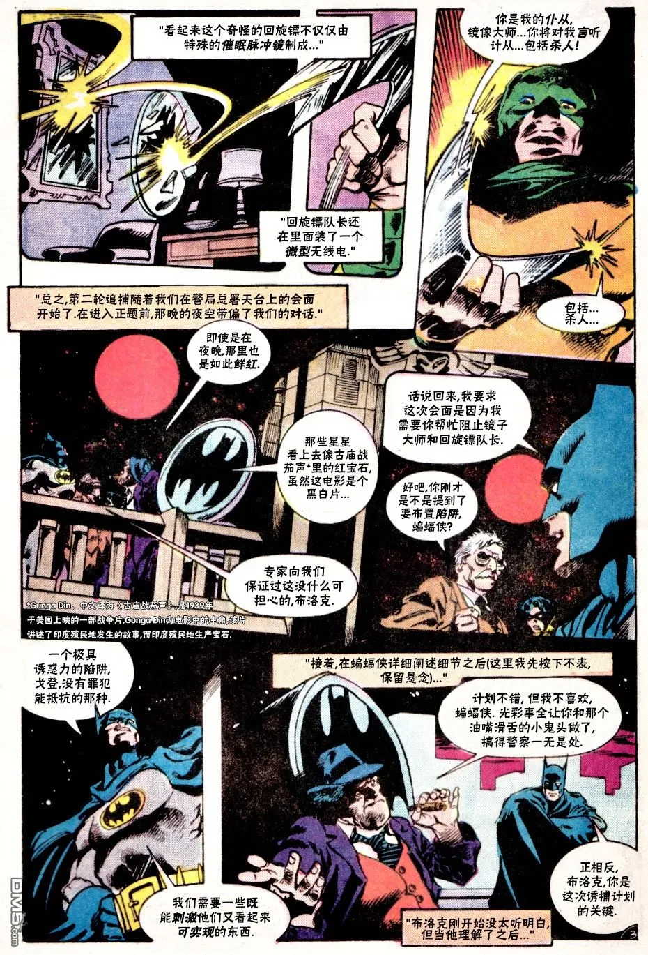第555话 第4页