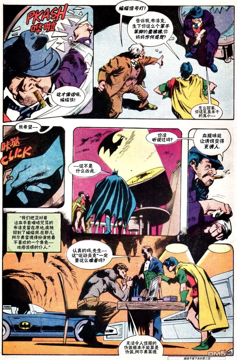 第555话 第5页