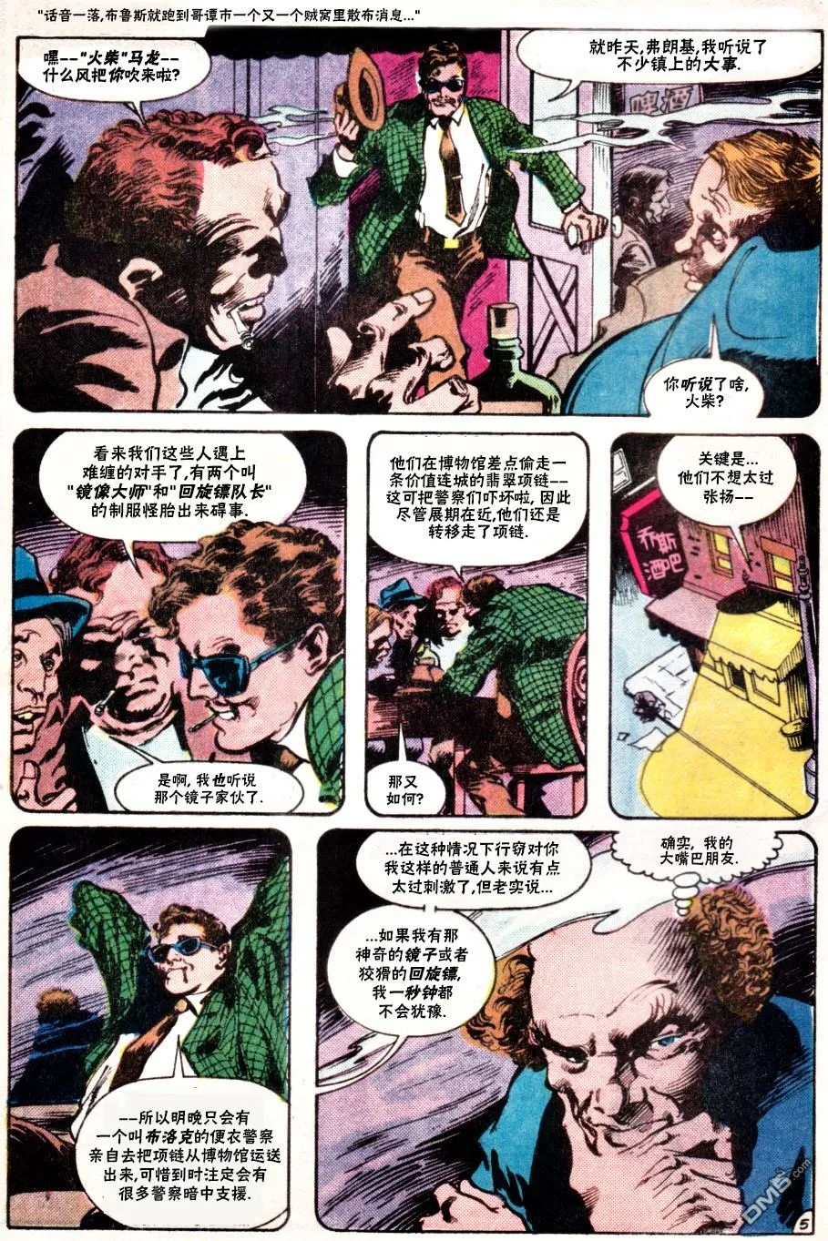 第555话 第6页