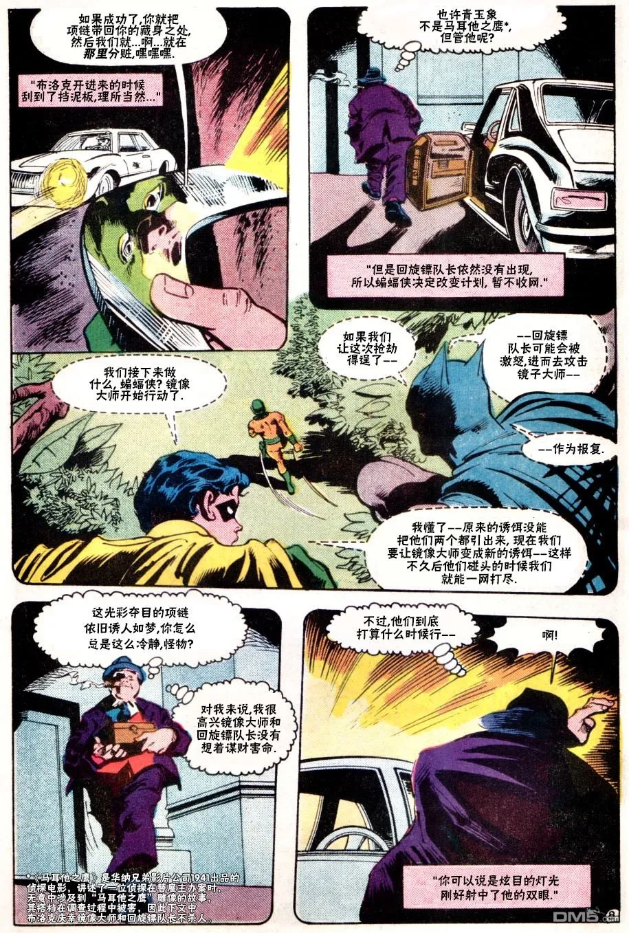 第555话 第9页