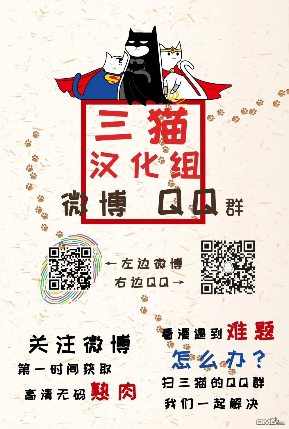 第555话 第19页