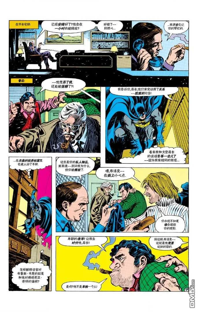 第544话 第10页