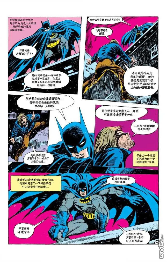 第544话 第15页