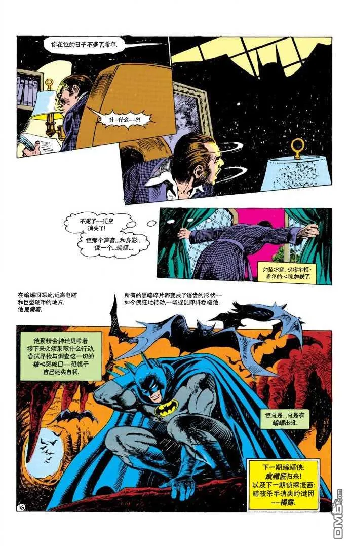 第544话 第17页