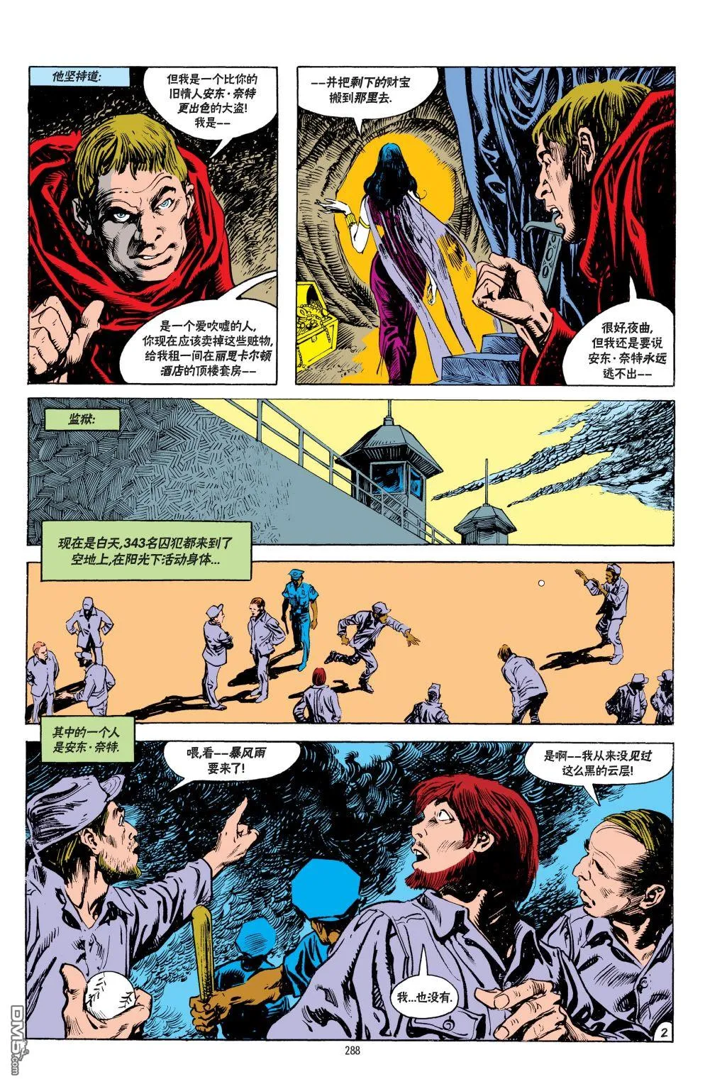 第543话 第3页