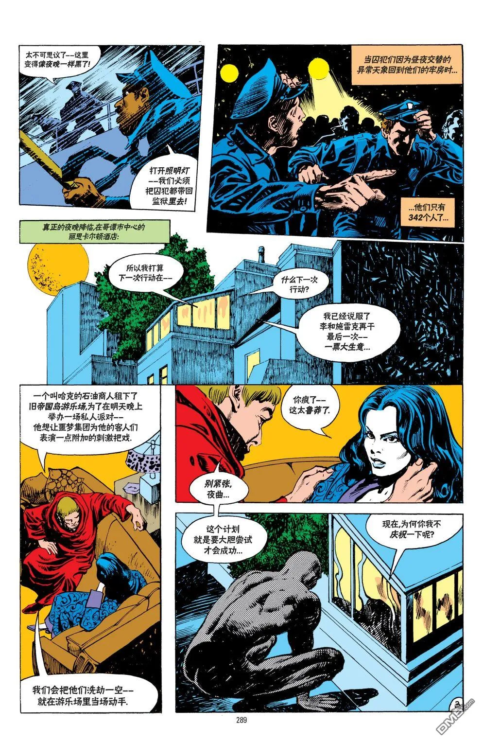 第543话 第4页