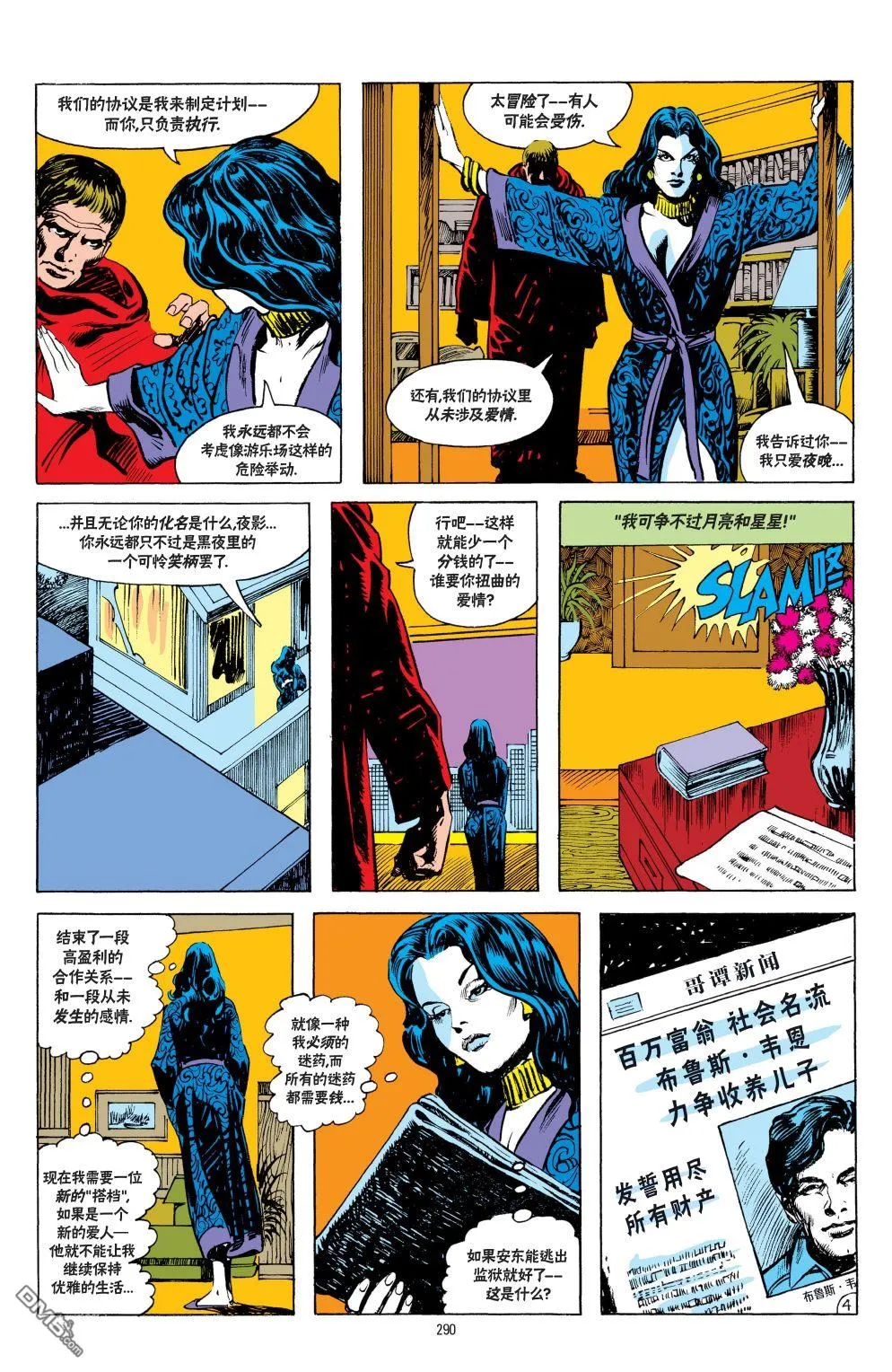 第543话 第5页