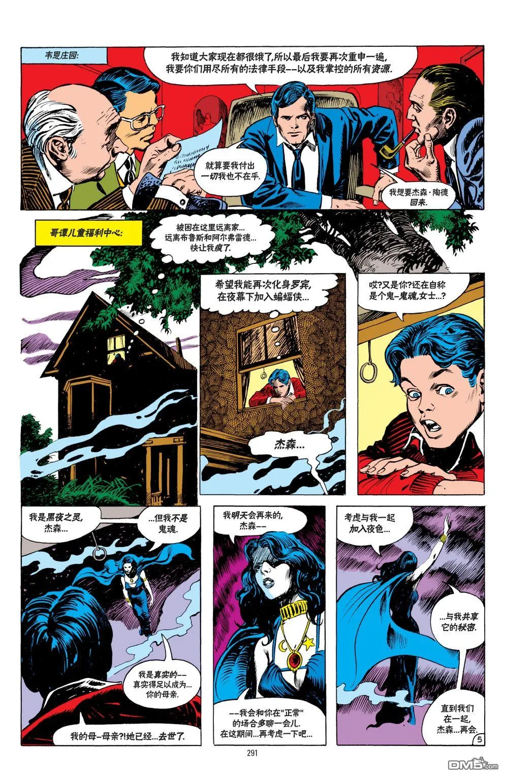 第543话 第6页