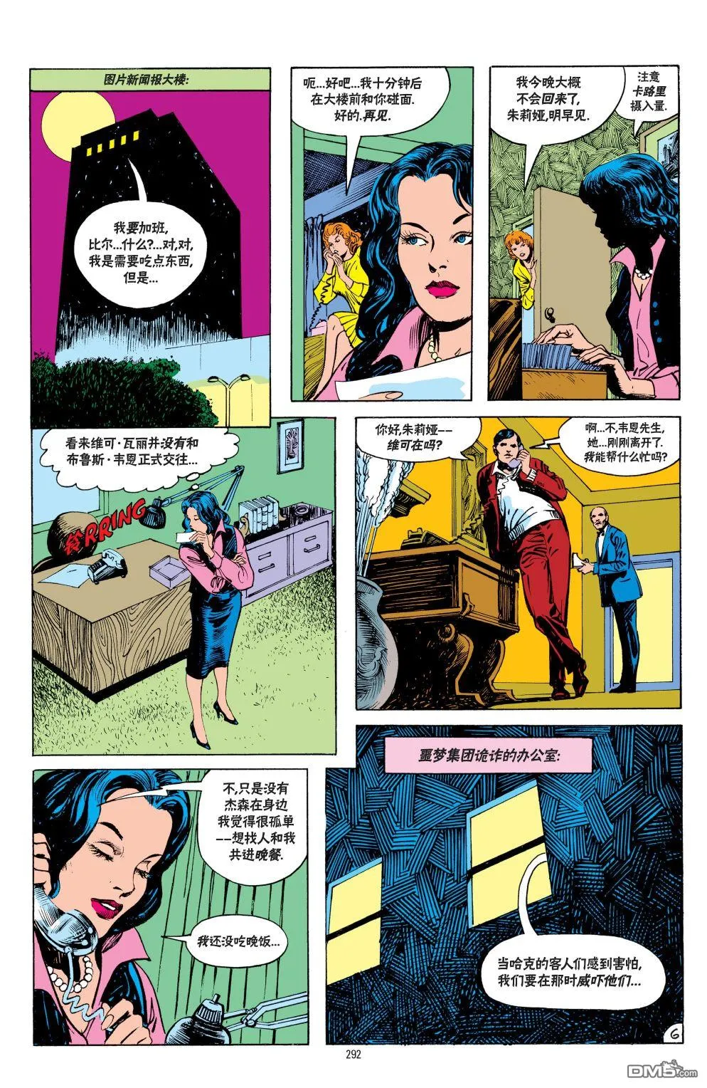 第543话 第7页