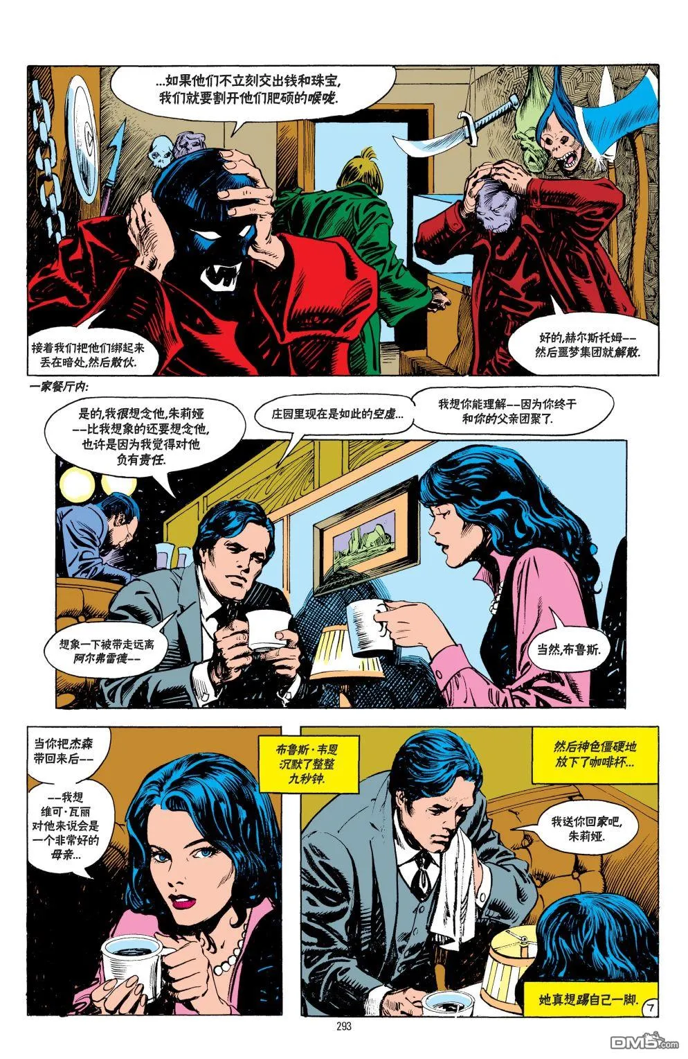 第543话 第8页